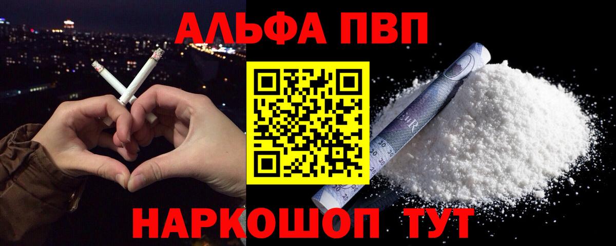 A-PVP СК КРИС  A-PVP кристаллы  Воскресенск  где продают наркотики  Вход с VPN  А ПВП 