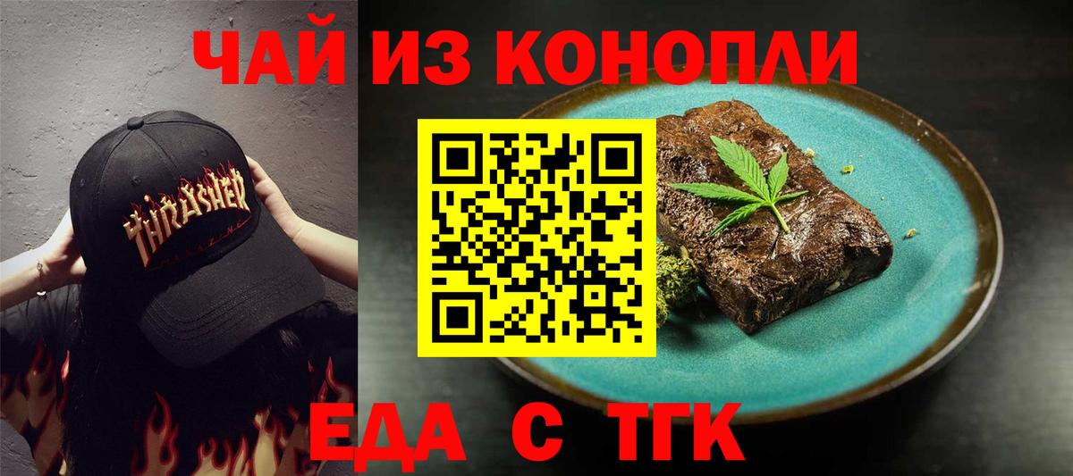 Воскресенск  Canna-Cookies марихуана  Вход с VPN 