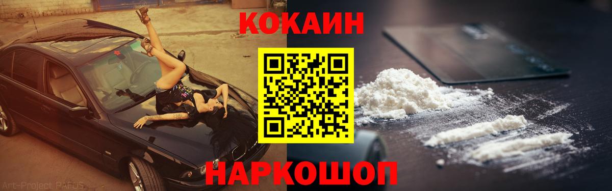 COCAIN  Cocaine FishScale  Вход с VPN  Воскресенск  КОКАИН FishScale 