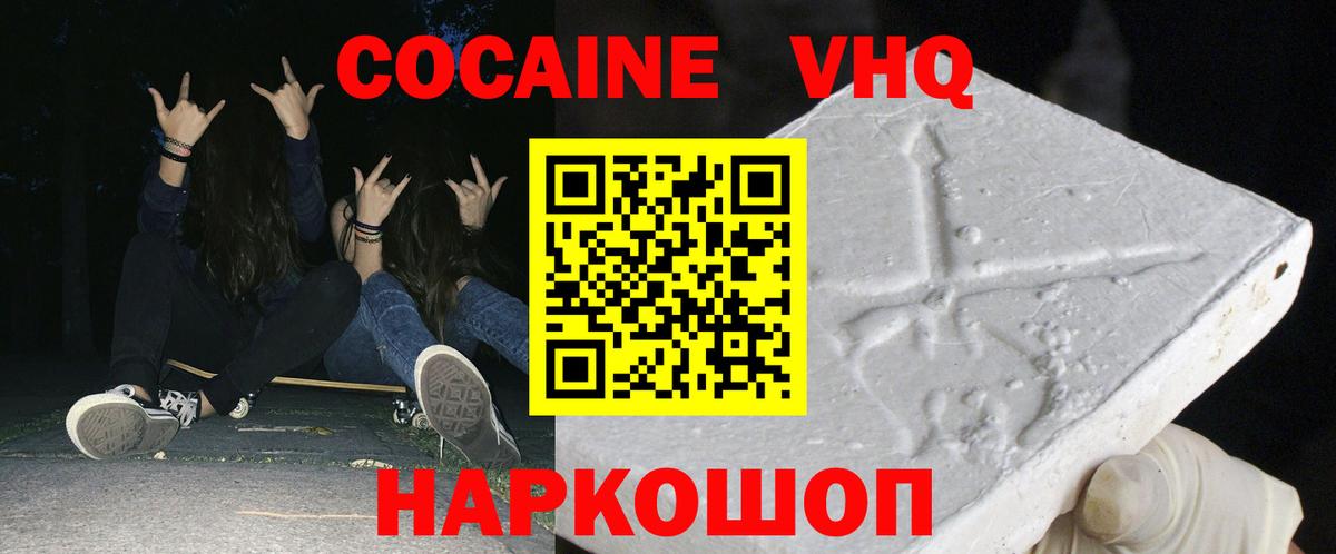 КОКАИН Перу Воскресенск