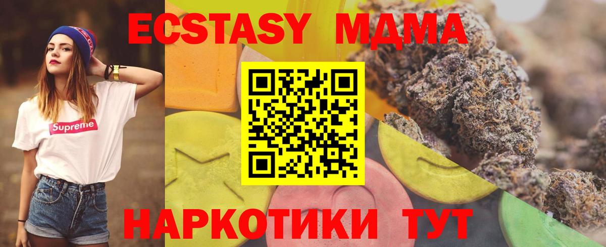 Ecstasy 280мг Воскресенск