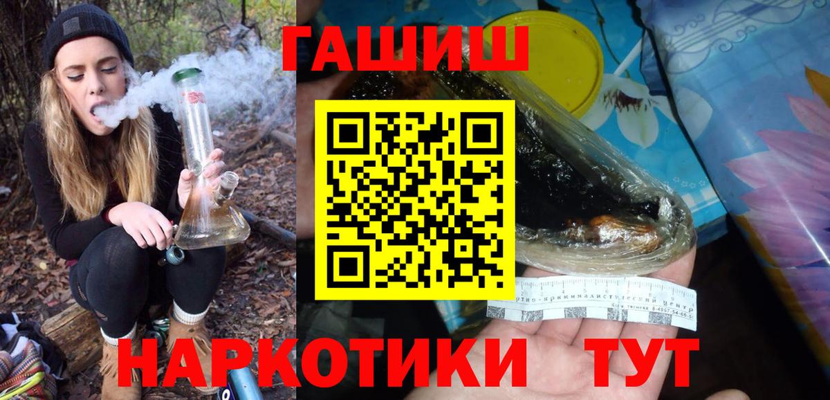 ГАШИШ гашик Воскресенск