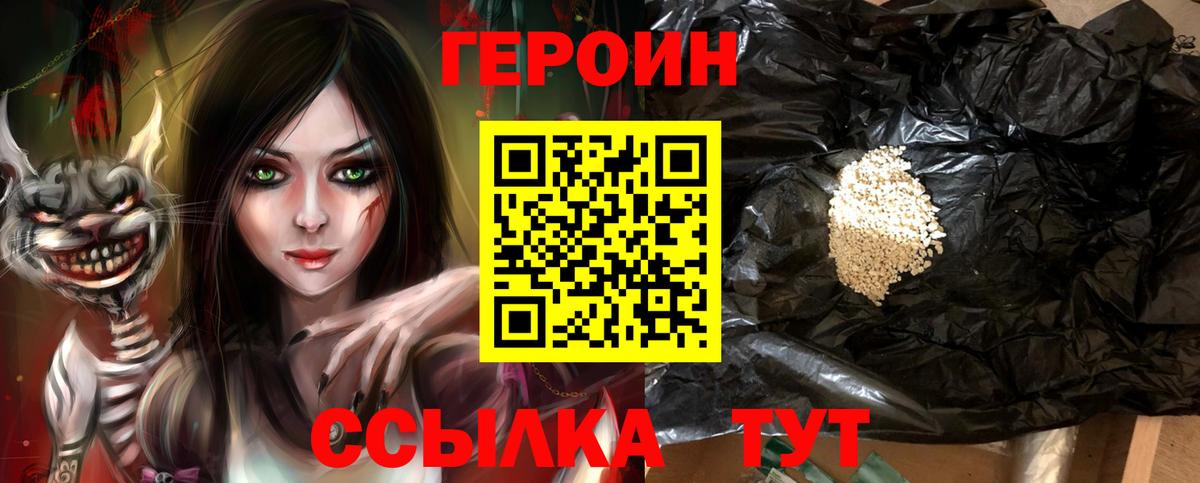 Воскресенск  Героин Heroin  Вход с VPN 