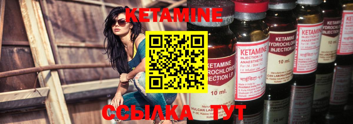 КЕТАМИН VHQ  мега рабочий сайт  Воскресенск  Вход с VPN 