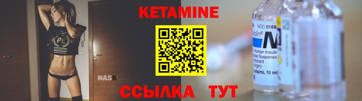 КЕТАМИН ketamine Воскресенск