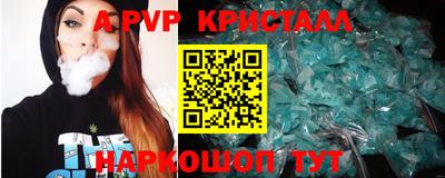 таблы Апшеронск