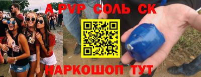 таблы Апшеронск