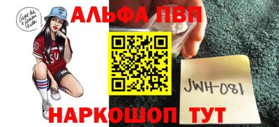 таблы Апшеронск