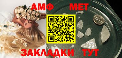 таблы Апшеронск