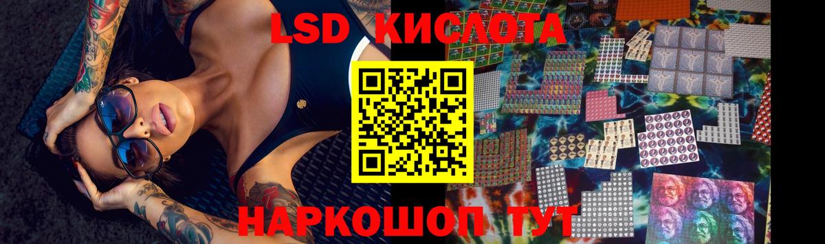 ЛСД экстази кислота Воскресенск