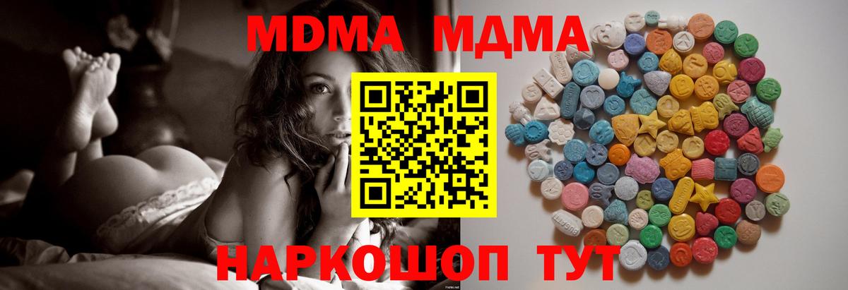 Воскресенск  МДМА crystal  Вход с VPN  МДМА  MDMA VHQ 