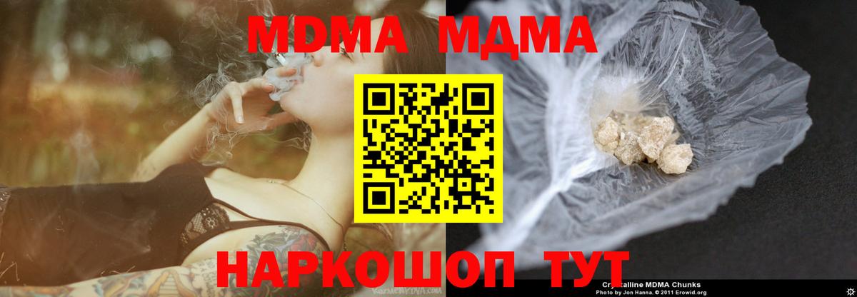MDMA кристаллы Воскресенск