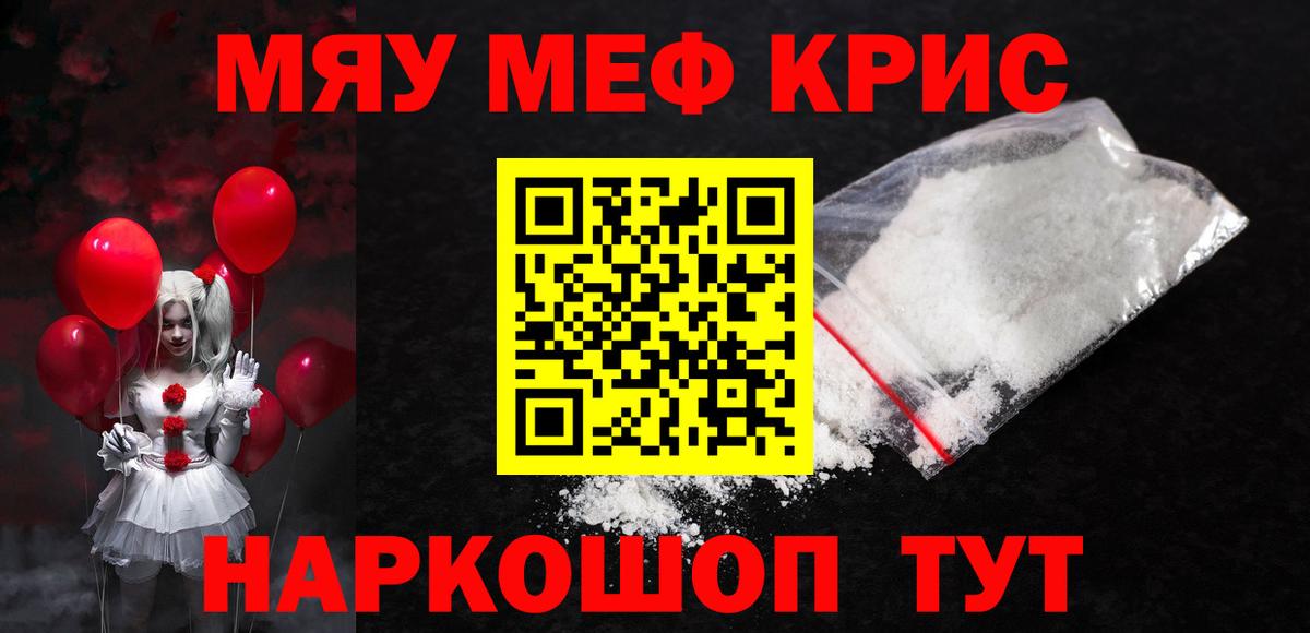 Меф VHQ  Вход с VPN  Воскресенск  Мефедрон  МЯУ-МЯУ мука  МЕФ 