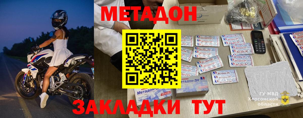 МЕТАДОН белоснежный  Вход с VPN  МЕТАДОН кристалл  Воскресенск 