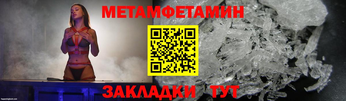 Метамфетамин винт Воскресенск