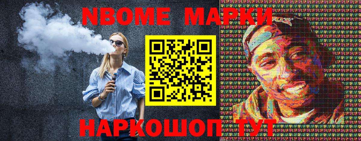 Воскресенск  Наркотические марки 1,5мг  Наркотические марки  Вход с VPN 