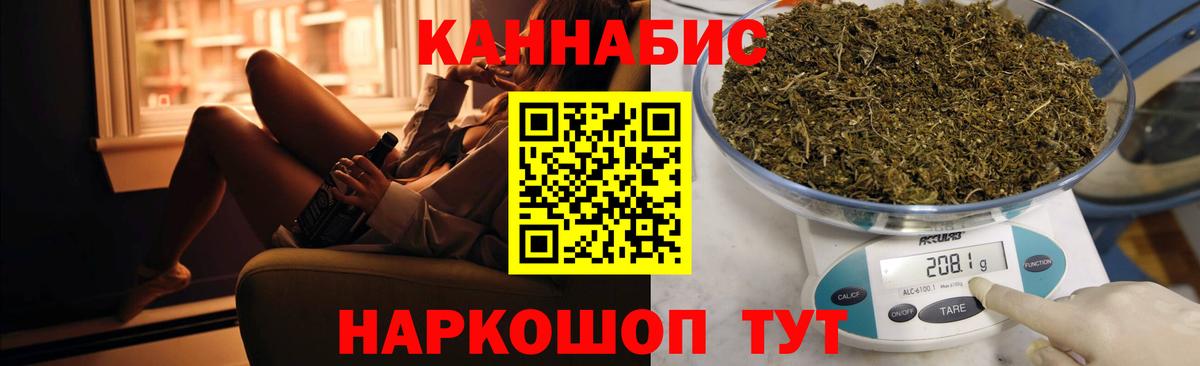 Канабис семена Воскресенск